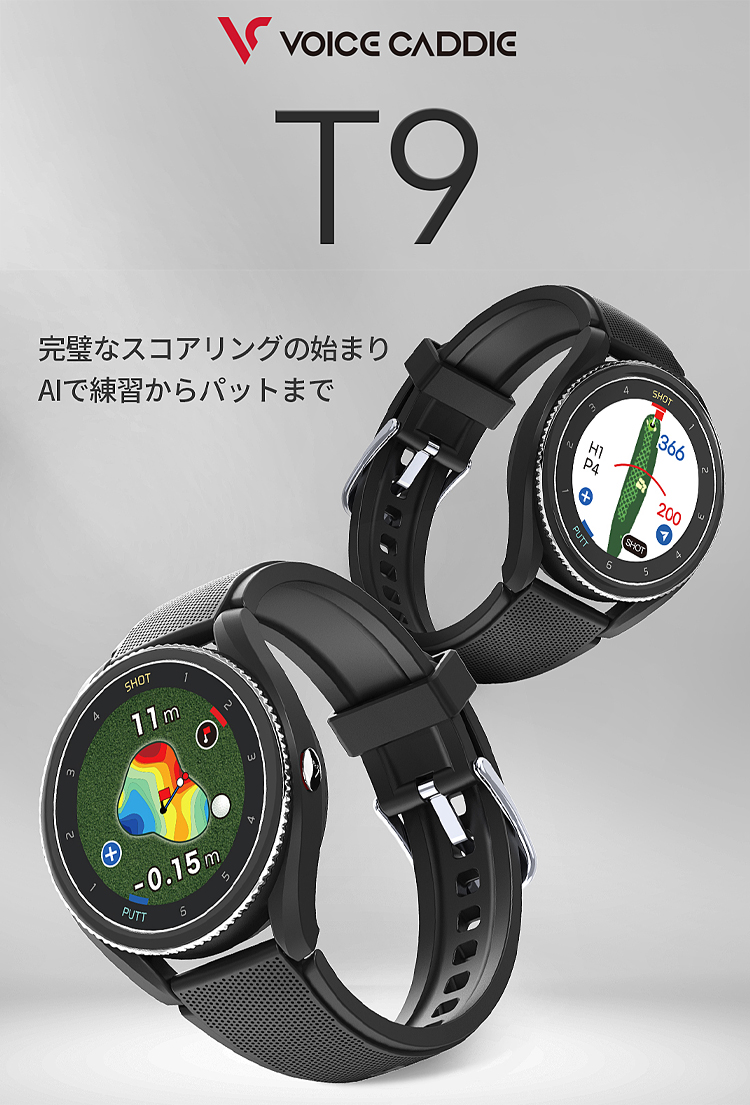2022年モデル日本正規品 ボイスキャディ T9 ウェアラブルデバイス 