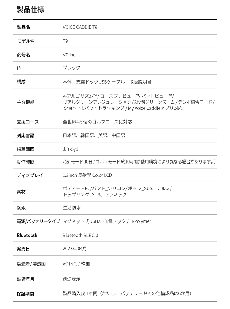 VOICE CADDIE T9専用液晶保護フィルムプレゼント中 ボイス VOICE CADDIE T9専用液晶保護フィルムプレゼント中 ボイス
