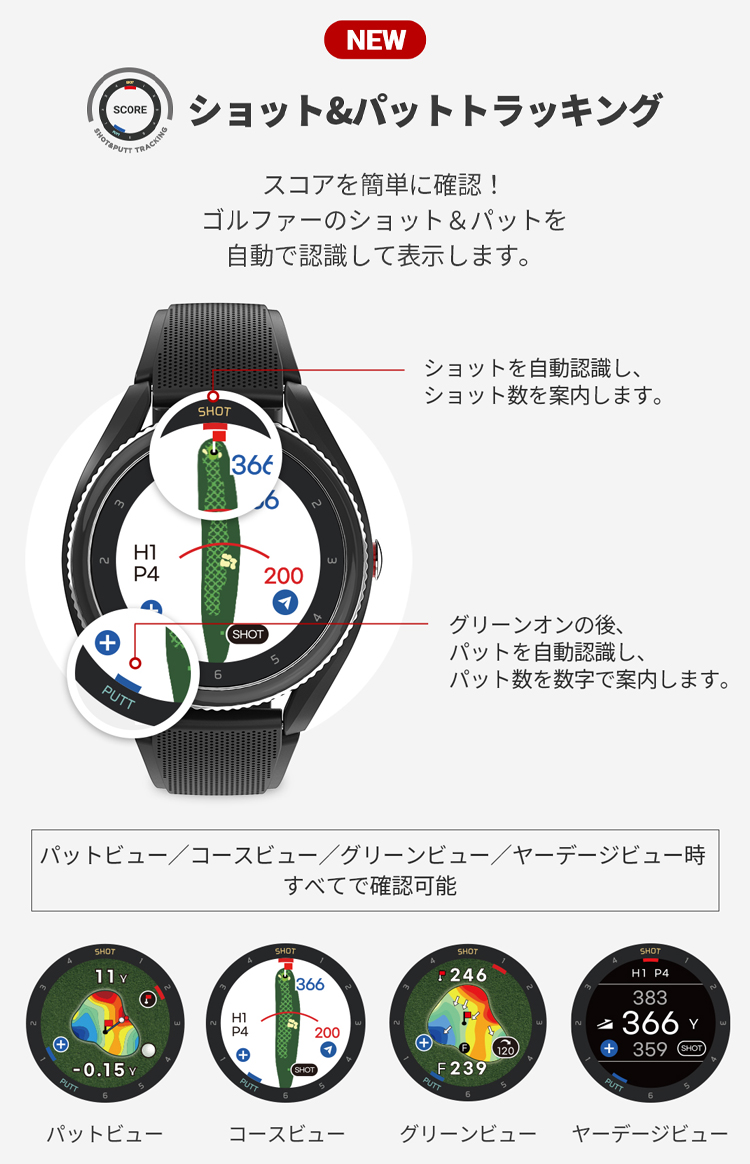 T9専用液晶保護フィルムプレゼント中 ボイスキャディ T9 ウェアラブル 