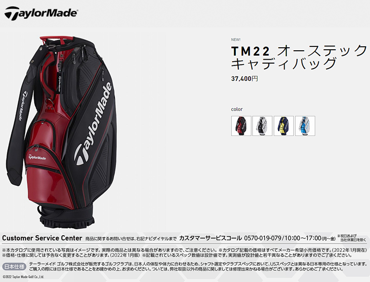 TaylorMade 2022年モデル日本正規品 テーラーメイド TM22 オース