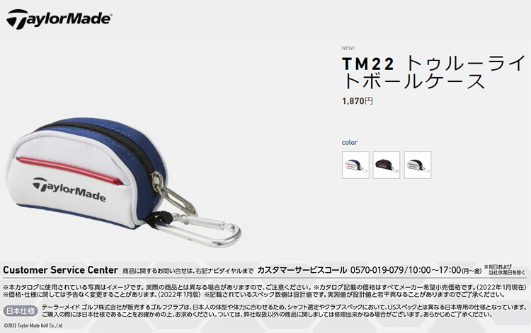 2022春夏新作 テーラーメイド TM22 トゥルーライトボールケース TD275 ボール2個用 日本正規品 2022年モデル qdtek.vn