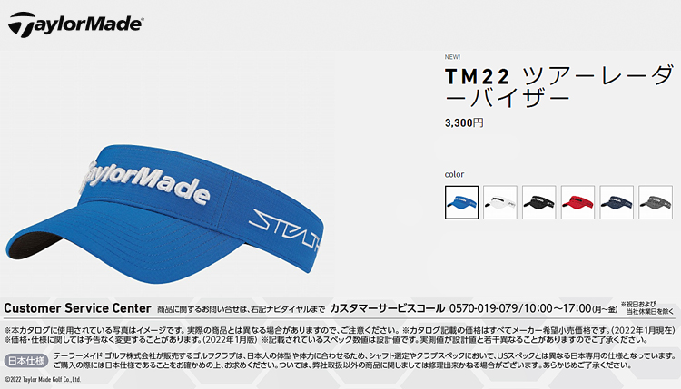 2022年春夏モデル20％OFF テーラーメイド TM22 ツアーレーダーバイザー メンズ キャップ「TaylorMade TD679」 エザンスゴルフ(EZANSU  GOLF) - 通販 - PayPayモール