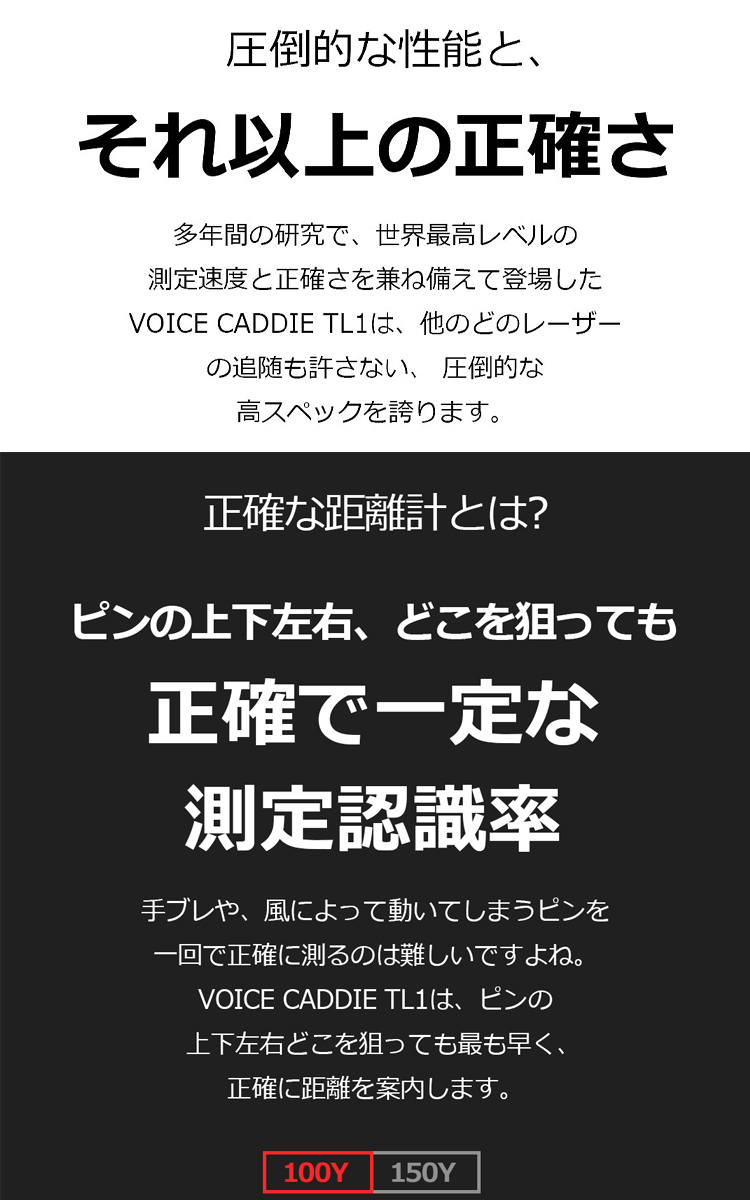 ボイスキャディ TL1 コンパクトレーザー 高性能GPS距離測定器 2023年