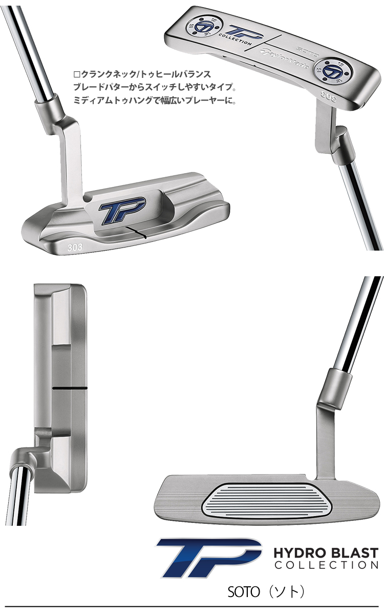 TaylorMade 2021年モデル日本正規品20%OFF テーラーメイド TP TaylorMade 2021年モデル日本正規品20%OFF テーラーメイド TP