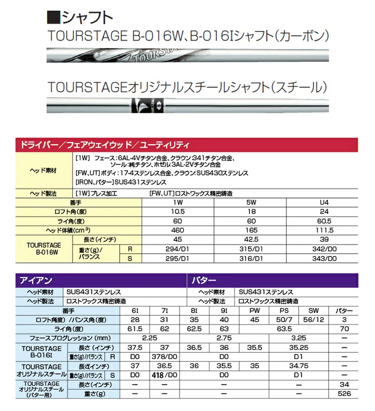 ブリヂストン ツアーステージ V6000 キャディーバッグ付き11本セット