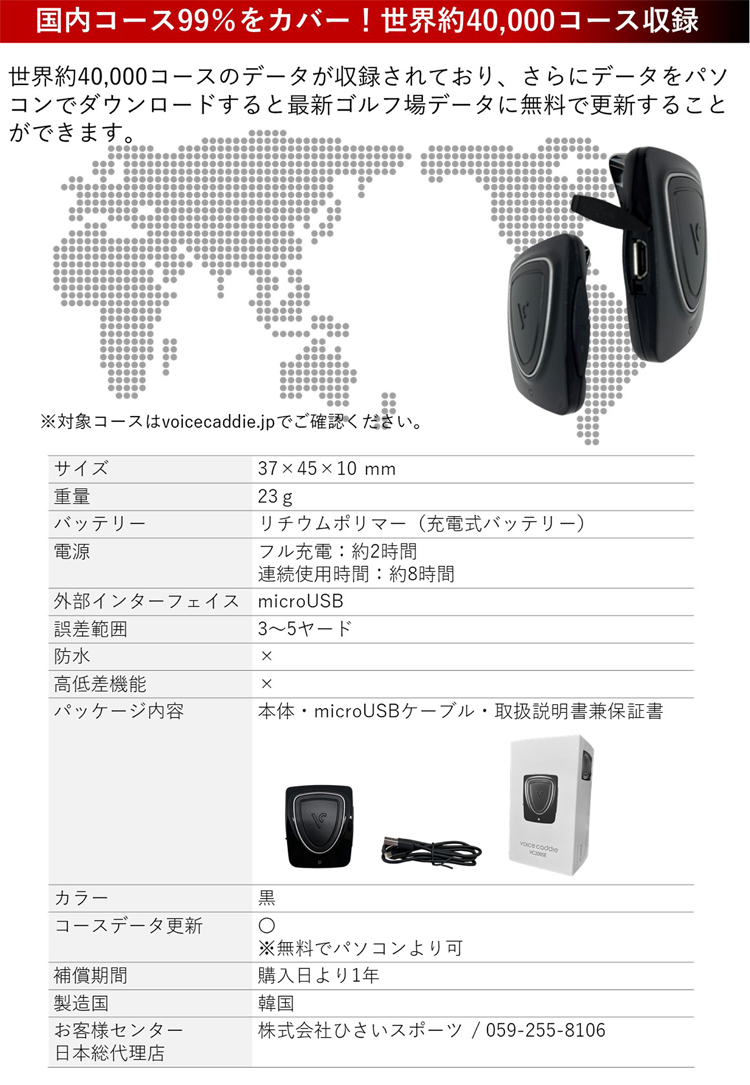 2022年モデル ボイスキャディ VC200SE 音声案内機能 高性能GPS搭載距離