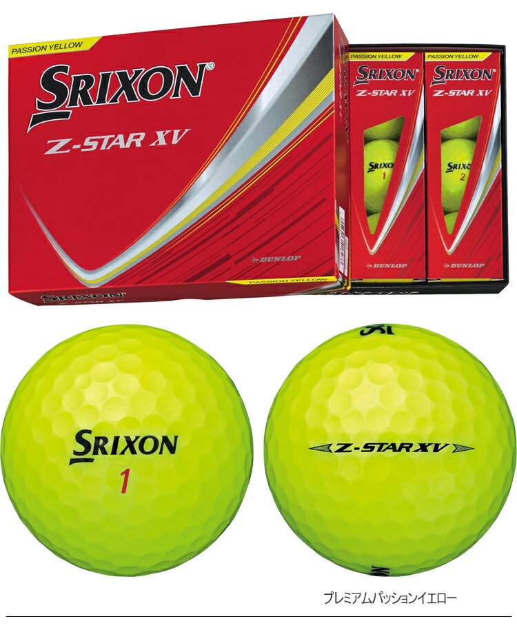 SRIXON 2023年モデル日本正規品 ダンロップ スリクソン Z-STAR
