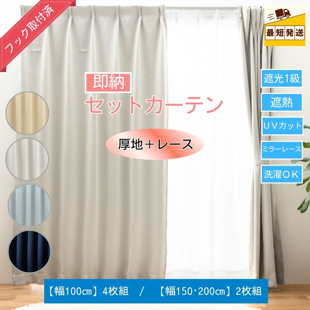 べ-ジュ系カ-テン(1枚)、タッセル(1枚) カーテンタッセル インド刺繍 6色 タッセル カーテンホルダー おしゃれ