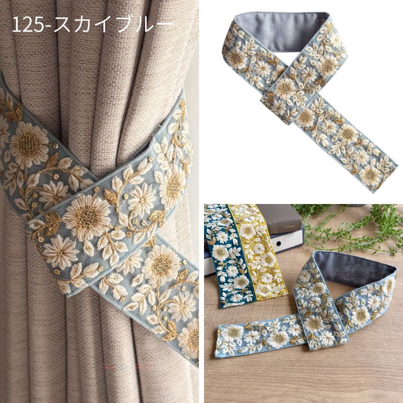 カーテンタッセル インド刺繍 6色 タッセル カーテンホルダー おしゃれ