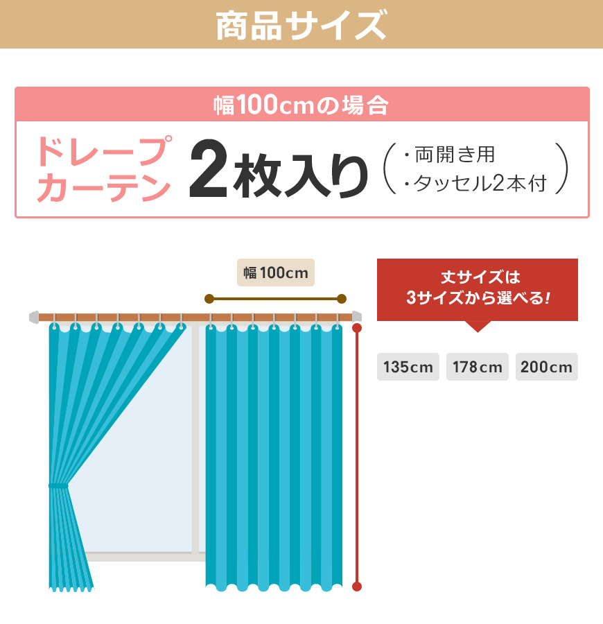 即納 SPECIAL PRICE♪ カーテン 2枚セット 遮光 形状記憶 あす楽 お得