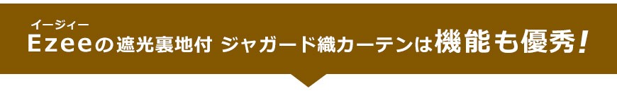 ジャガード織り
