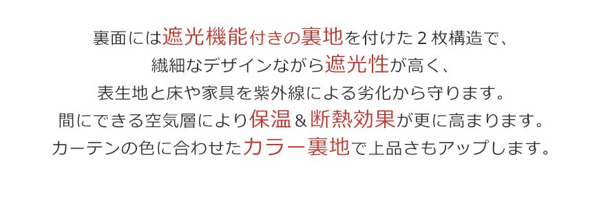 遮光裏地