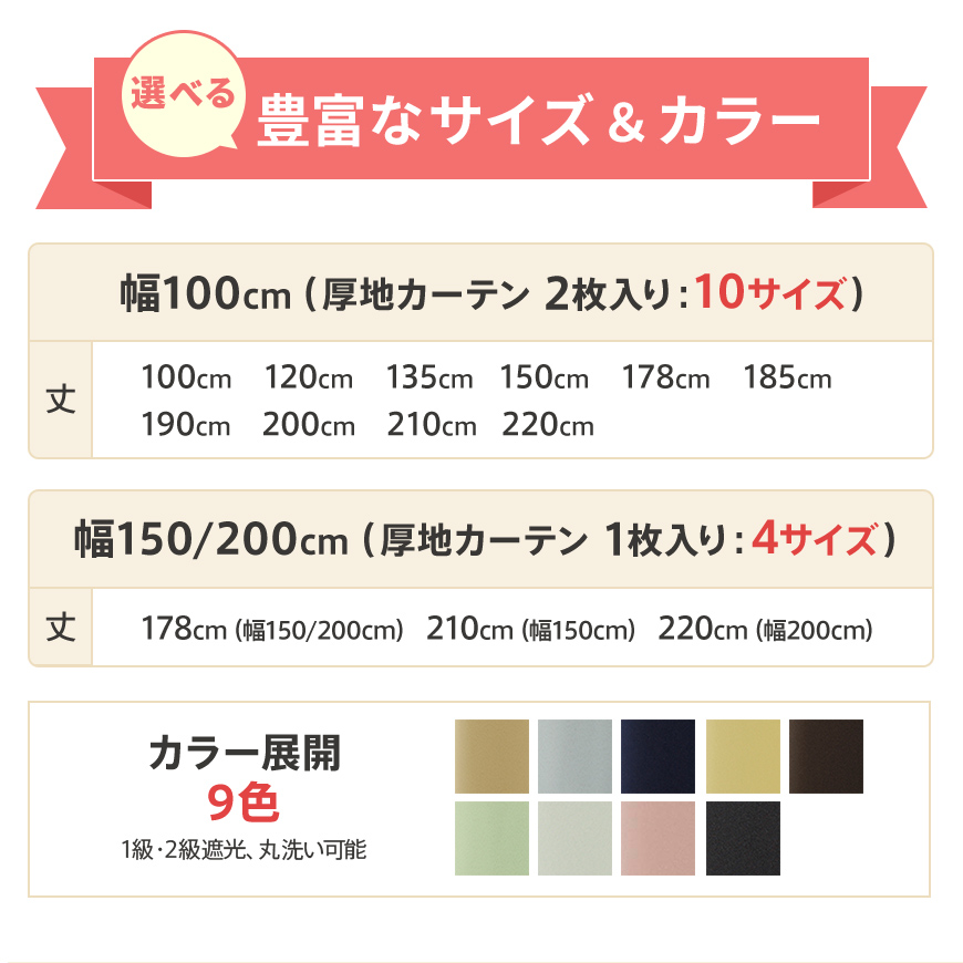 カーテン 2枚組 形状記憶加工 遮光 1級 2...の詳細画像2