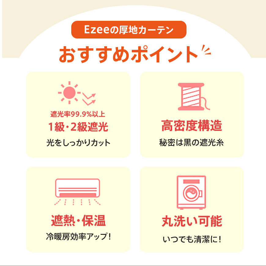 カーテン 2枚組 形状記憶加工 遮光 1級 2...の詳細画像3