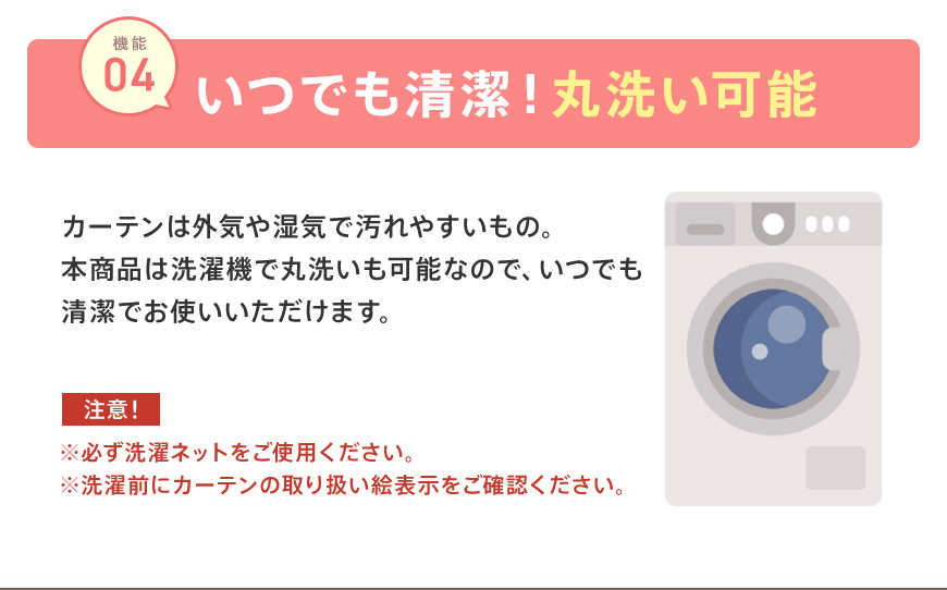 カーテン 2枚組 形状記憶加工 遮光 1級 2級 セット おしゃれ 安い 遮熱 保温 洗濯可能 北欧 新生活 一人暮らし 無地 幅150 幅200 は 1枚入り 熱中症 暑さ指数 | Ezee | 20