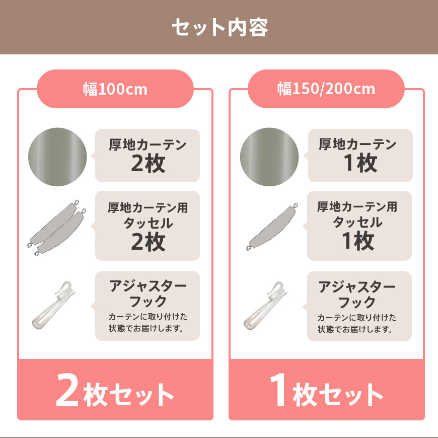 Ezee（イージィー） カーテン 2枚組 形状記憶加工 遮光 1級 2級 セット