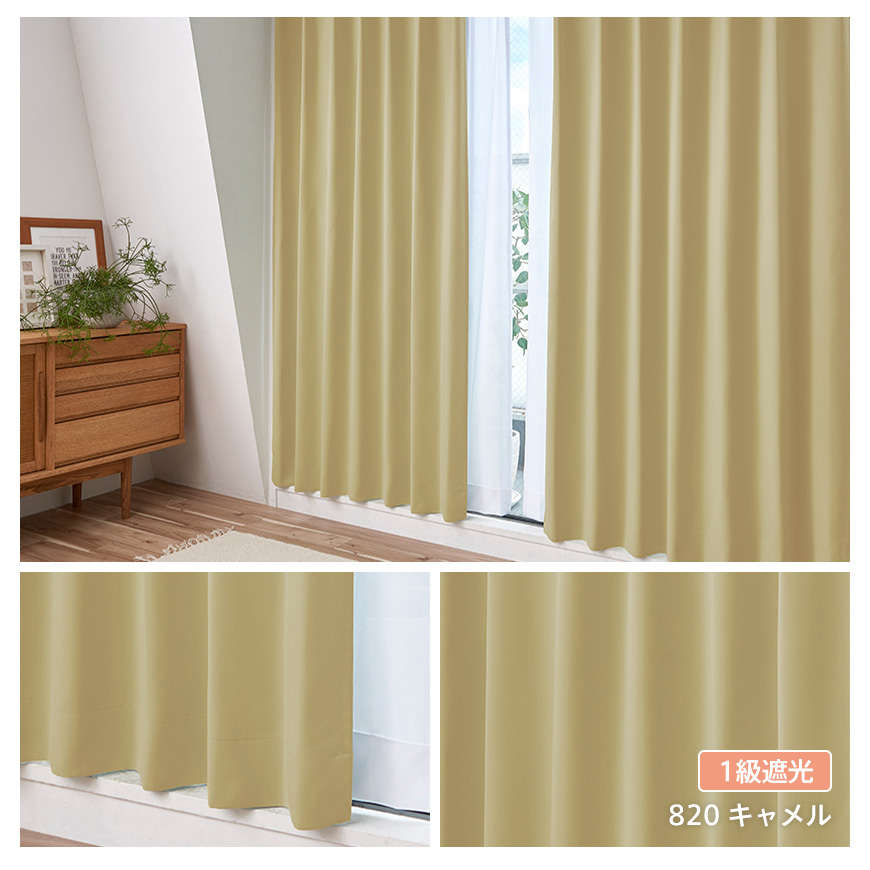 幅色カーテン 200cm 二枚ペア main_86500004.jpg