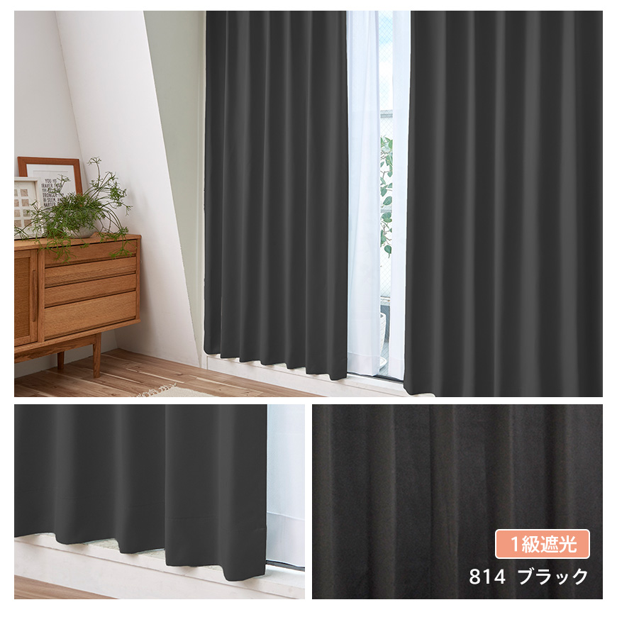 美品★一級遮光 防炎カーテン 2枚セット 日本製 1級遮光 防炎 カーテン 2枚セット 100×200cm 防炎カーテン 遮光