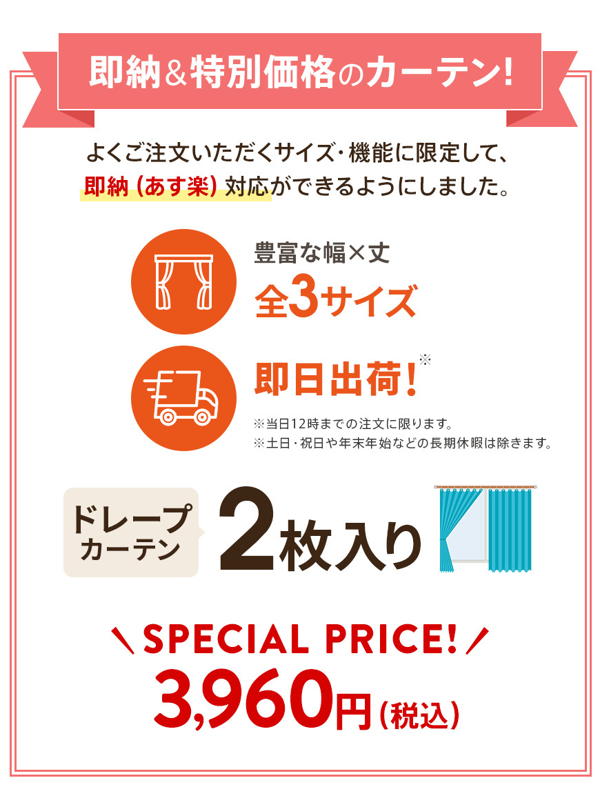 ケーキのカーテン2枚セットお値下げ❣️ 即納 SPECIAL PRICE♪ カーテン 2枚セット あす楽 即日 お得 既製品