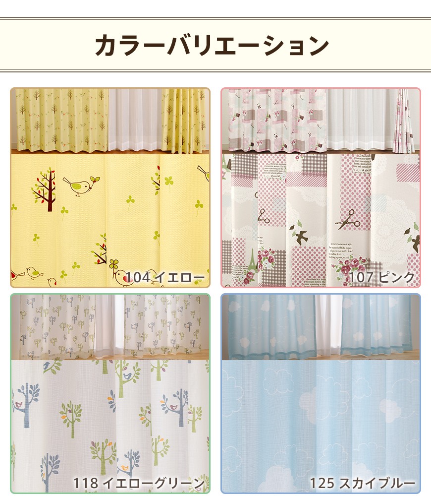 即納 SPECIAL PRICE♪ カーテン 2枚セット あす楽 即日 お得 既製品