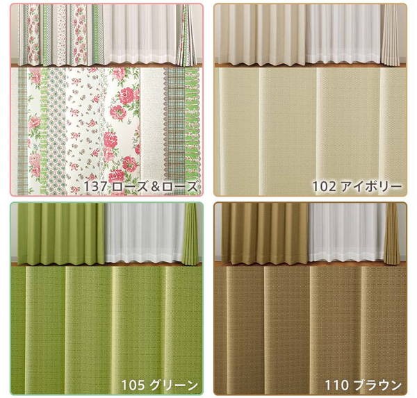 即納 SPECIAL PRICE♪ カーテン 2枚セット あす楽 即日 お得 既製品