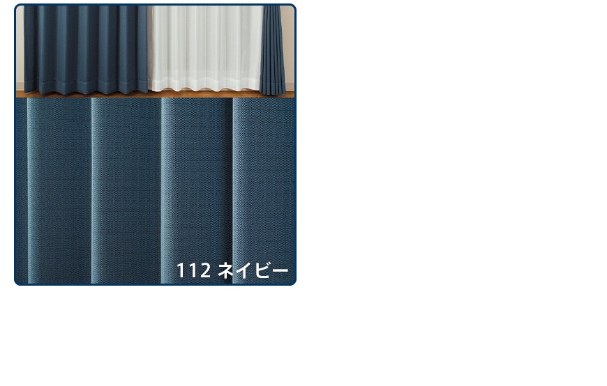 即納 SPECIAL PRICE♪ カーテン 2枚セット あす楽 即日 お得 既製品