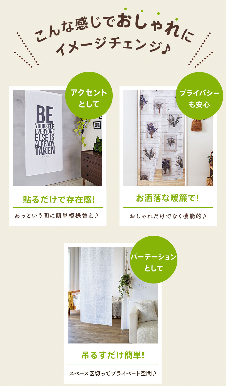 アクセント プライバシー パーテーション