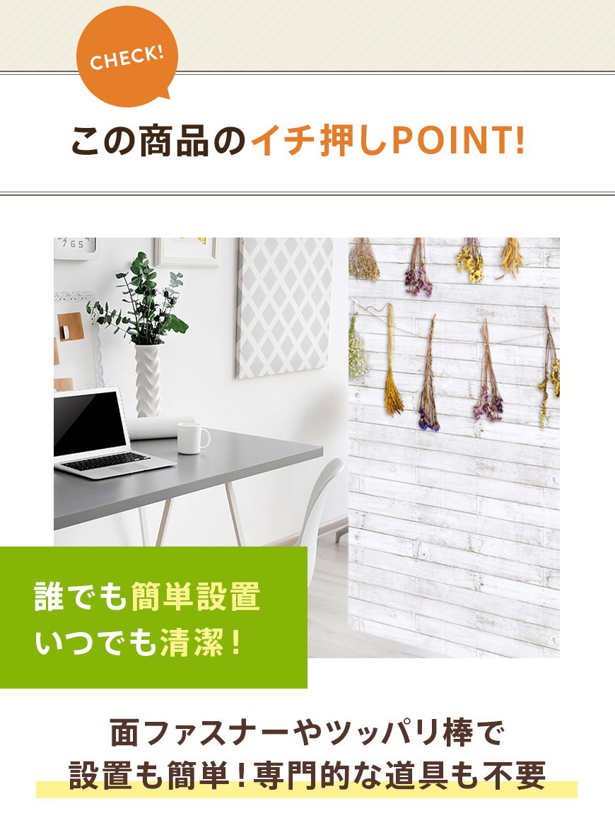 誰でも 簡単 清潔 面ファスナー ツッパリ棒