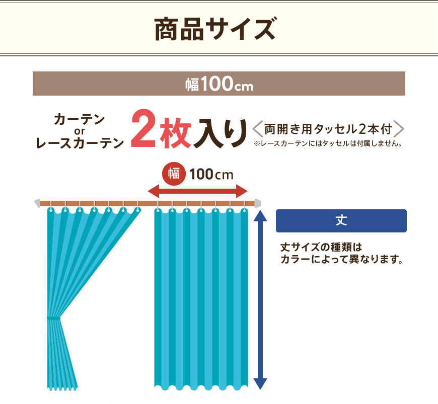 カーテン 2セット 新品未使用 ichioshihonpo_toso-aj606-d2