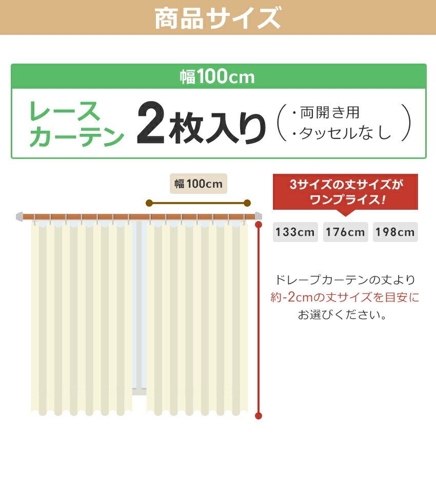 レース２枚セット3サイズ