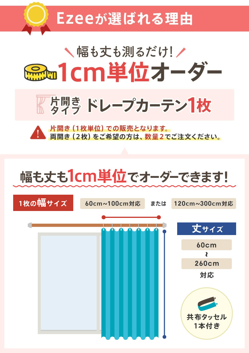 オーダーカーテン 遮光 1級 防炎 遮熱 保温 形状記憶 おしゃれ