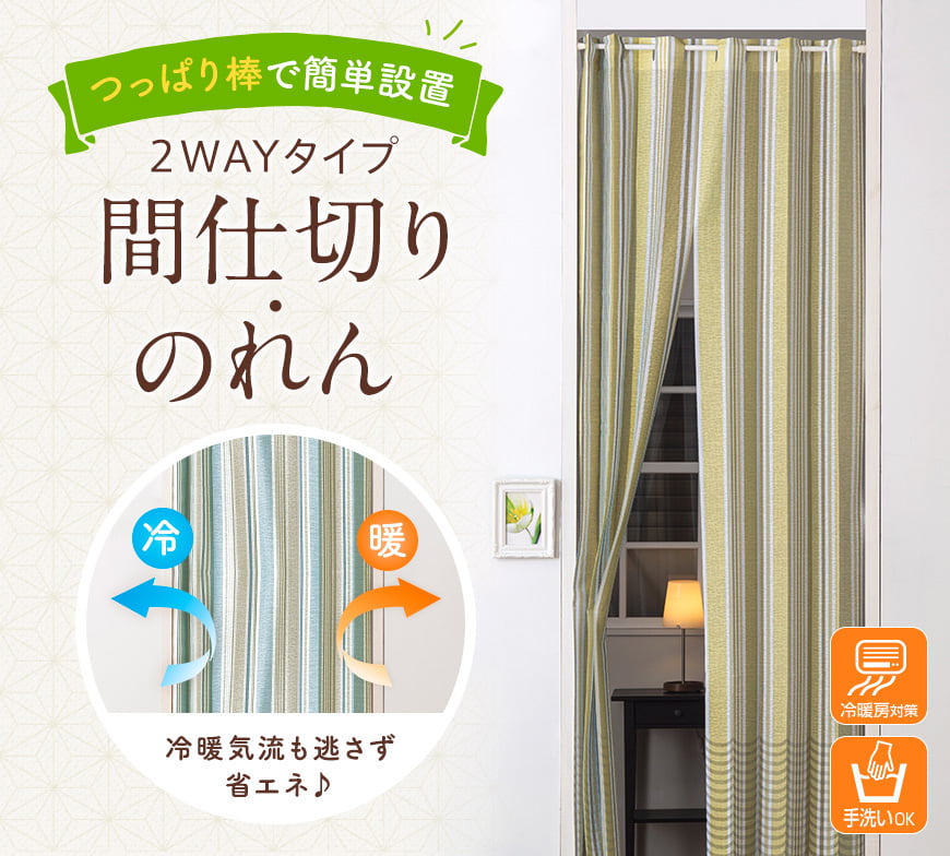 間仕切り夏特価価格変更木地仕上げ 木簾（別注）タペストリー調スクリーン - 日用品/インテリア