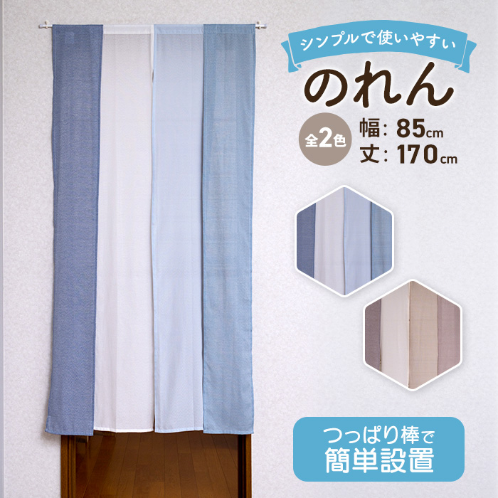 上品なブランド 可愛いポンポンのれん 【グレー&ホワイト】 ほし