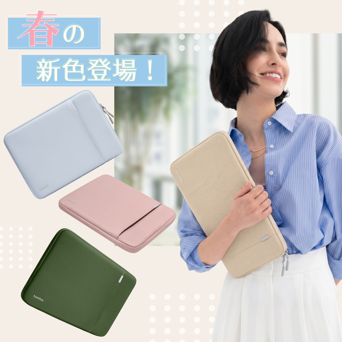 tomtoc 【13インチ】Defender ディフェンダー tomtoc 360°耐衝撃