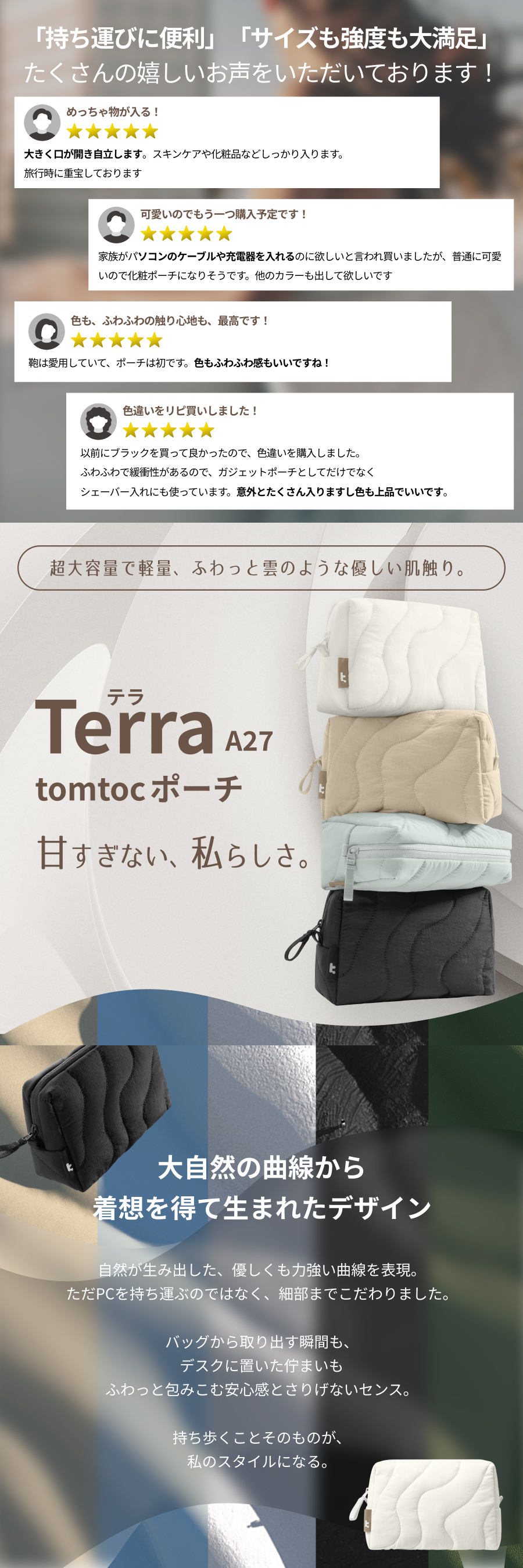 tomtoc Terra-A27P1 ポーチ ふわふわ 小物入れ トラベルポーチ 軽量