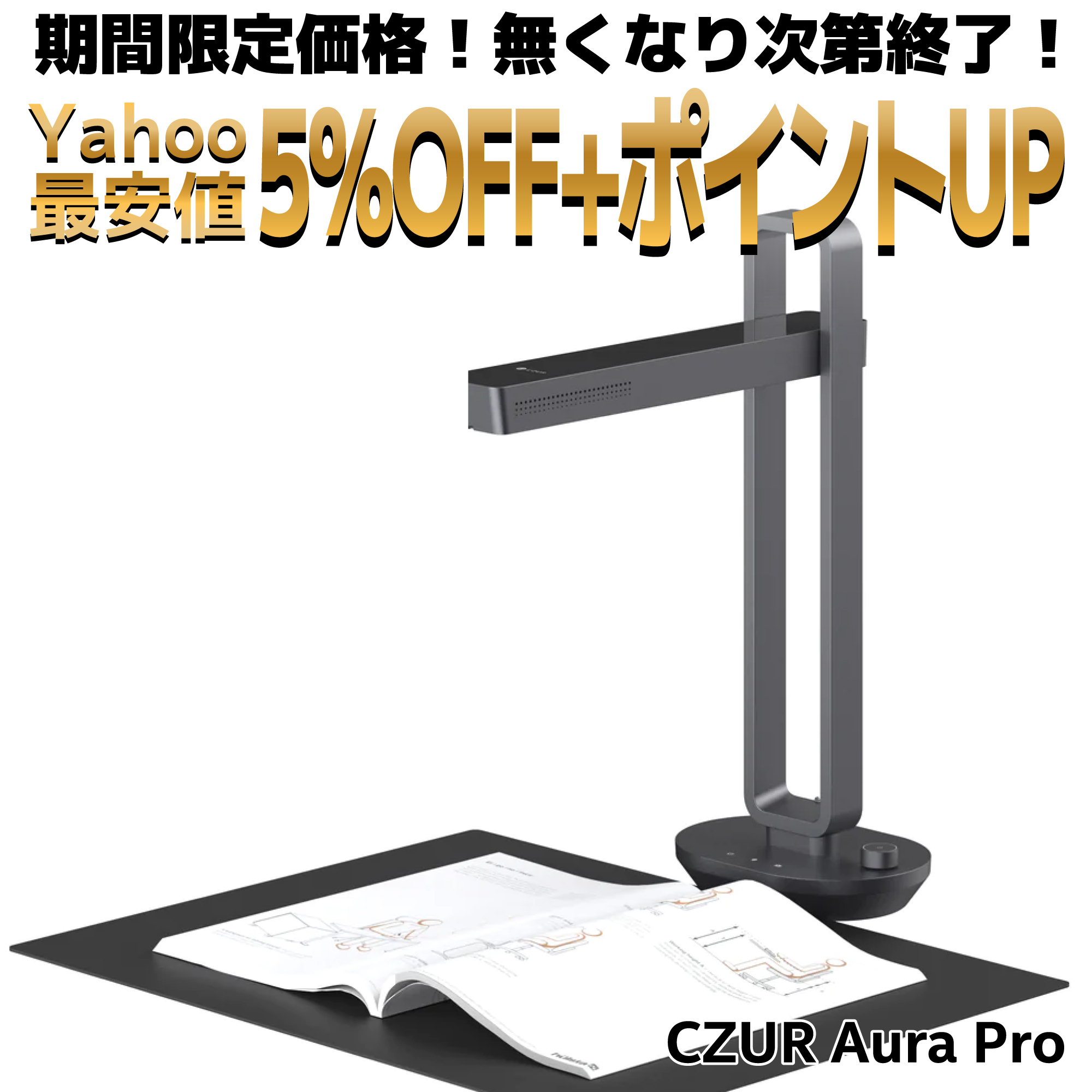 正規販売店】CZUR Aura Pro スキャナー 1400万画素 非破壊 ブック 