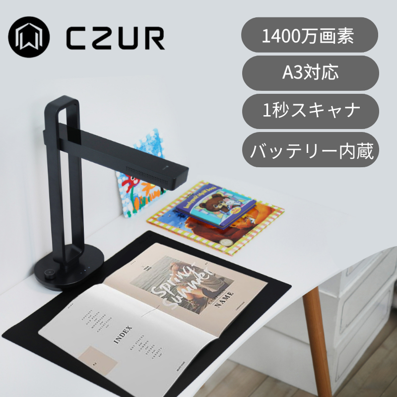 正規販売店】CZUR Aura X Pro 非破壊 1400万画素 スキャナー ドキュメントスキャナー バッテリー内蔵モデル A3 デスクライト兼用  リモート : auraxpro : EZLIFEヤフーショップ - 通販 - Yahoo!ショッピング