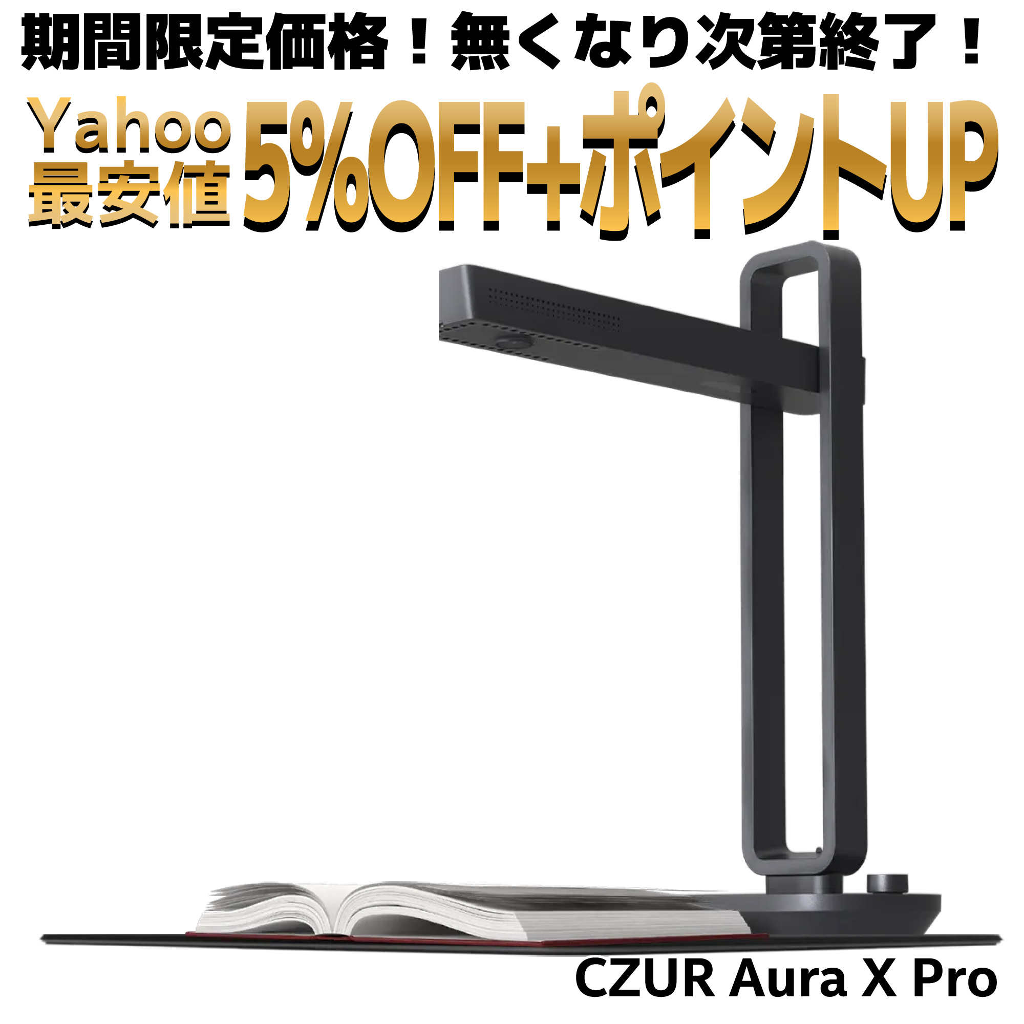 純正売CZUR Aura Pro ドキュメントスキャナー スキャナー