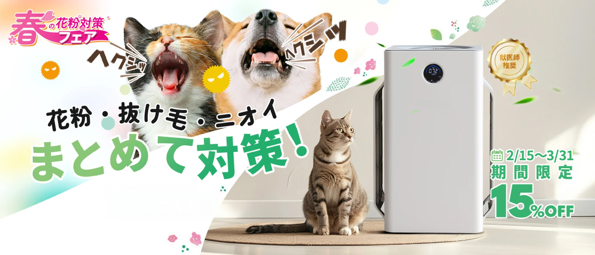 Homerunpet（ホームランペット） 空気清浄機 D1 消臭 排せつ物臭