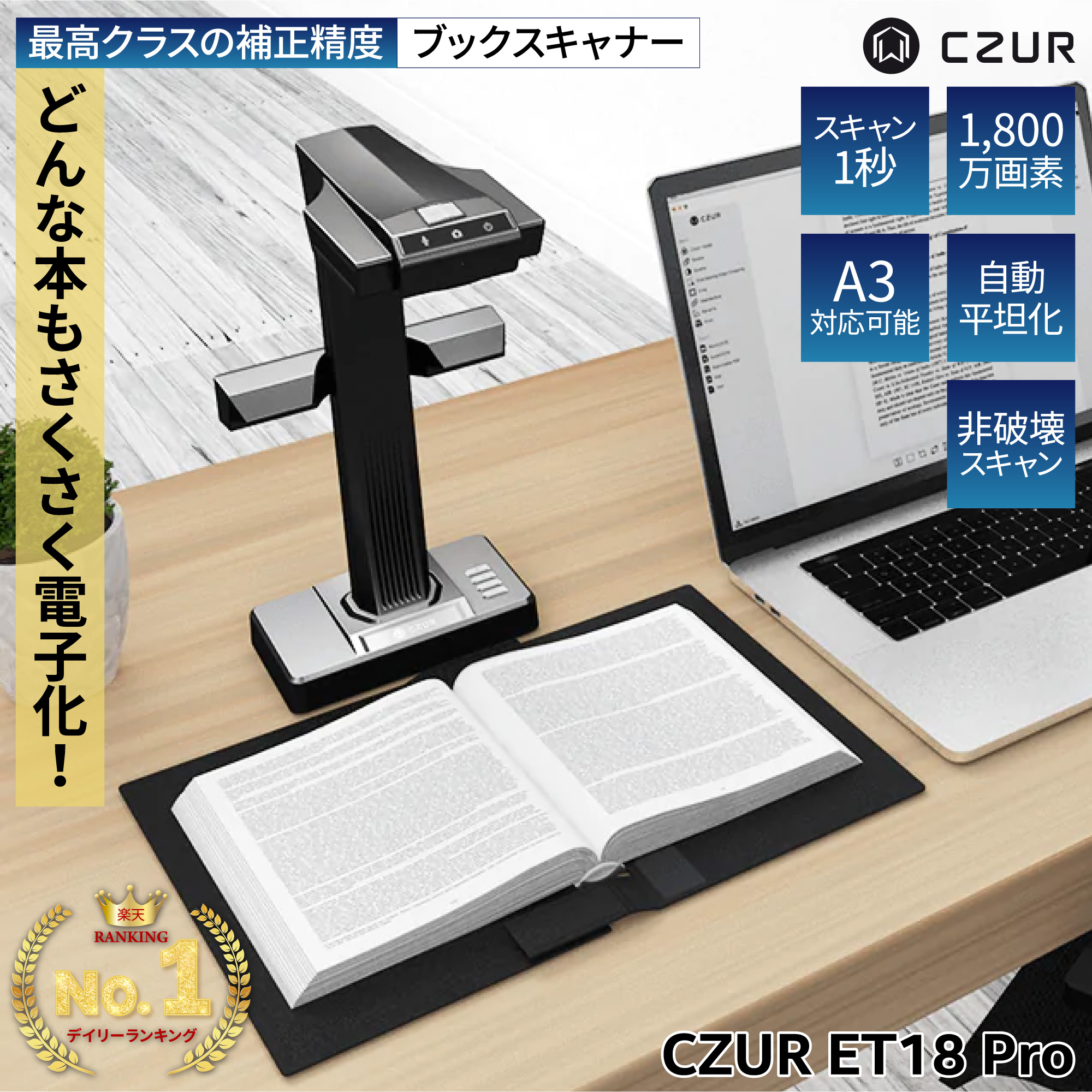 CZUR ET16 Plus ドキュメントスキャナー 非破壊 スキャナー - その他