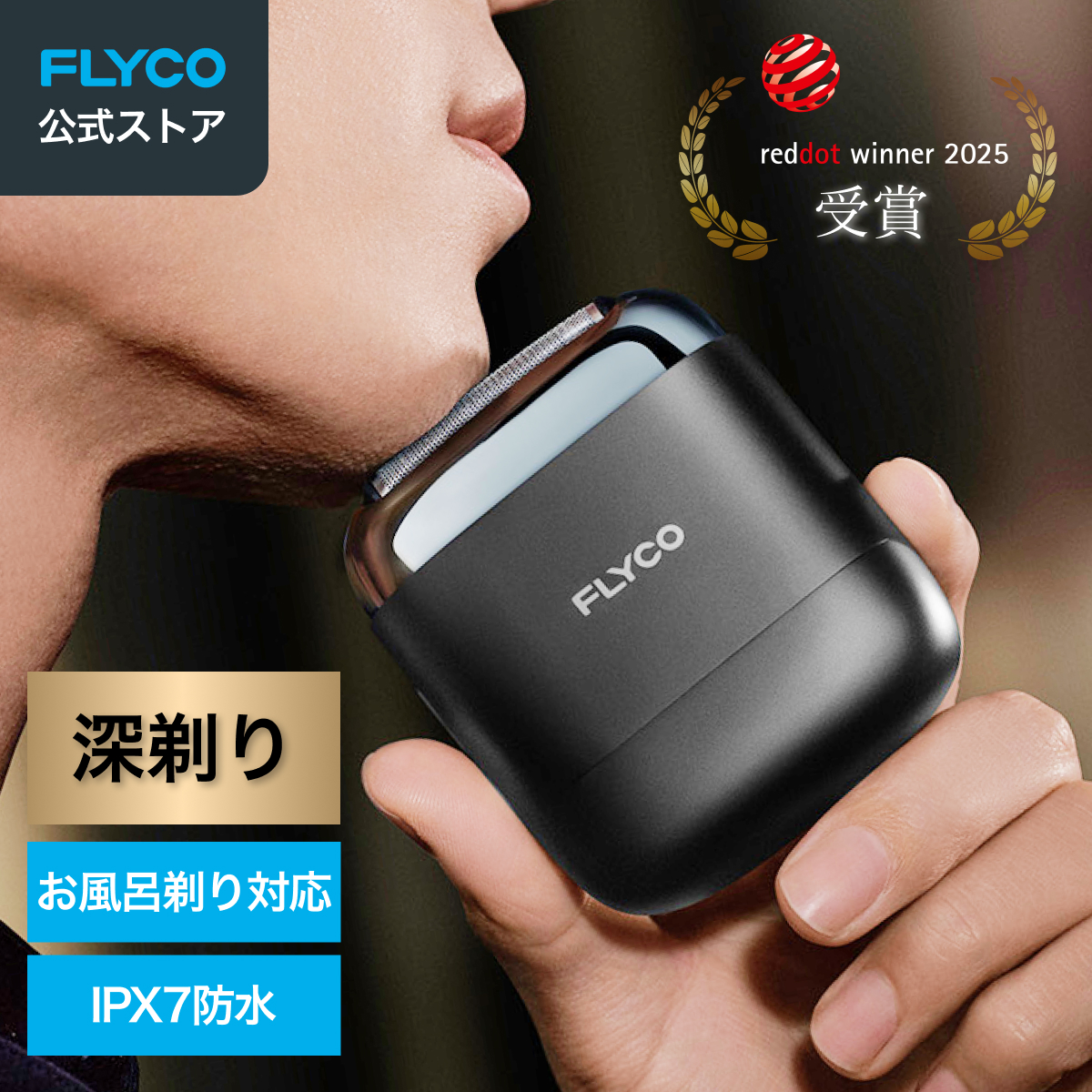 FLYCO ポケットシェーバー 髭剃り シェーバー 電気シェーバー メンズ