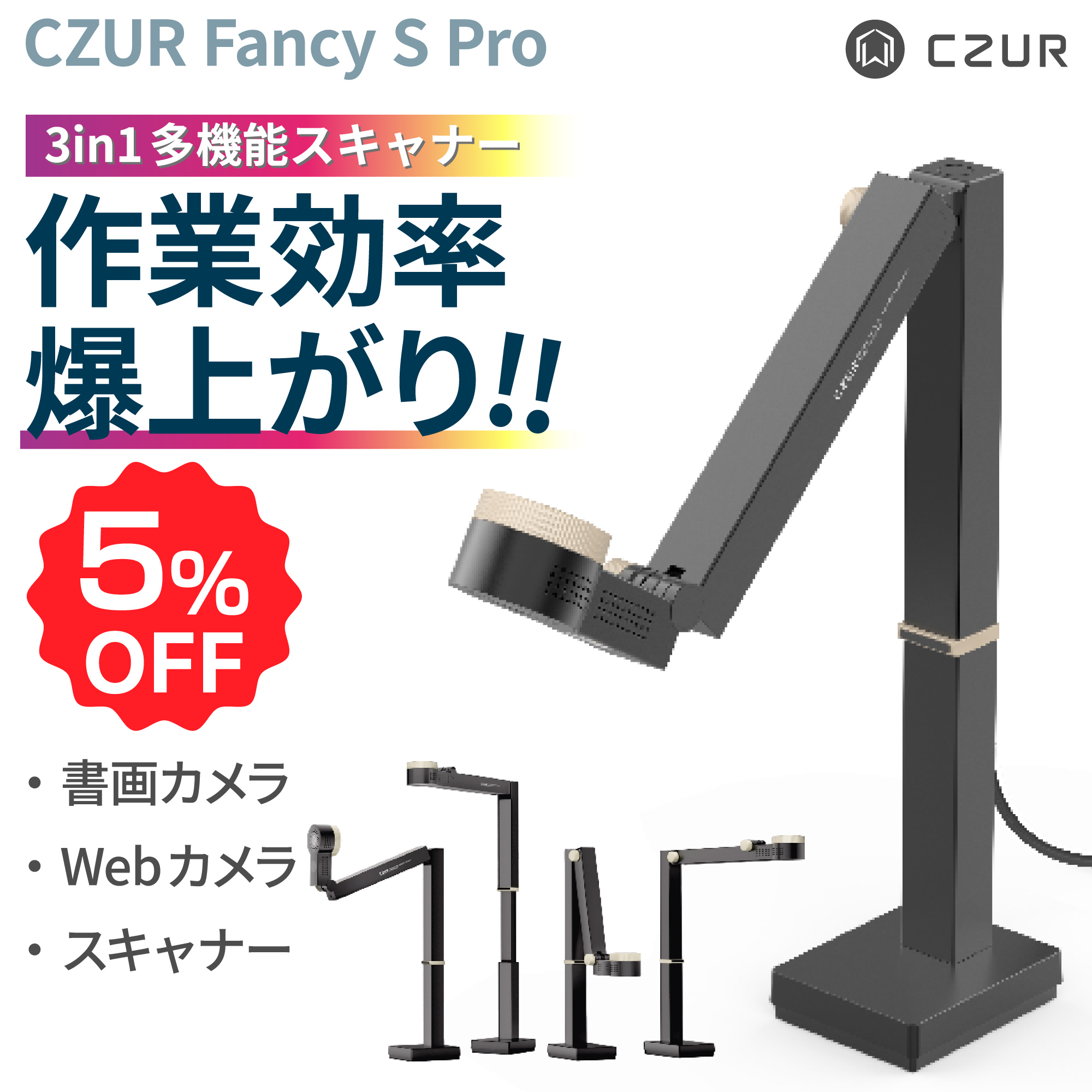 CZUR 【正規販売店】CZUR Fancy S Proドキュメントスキャナー
