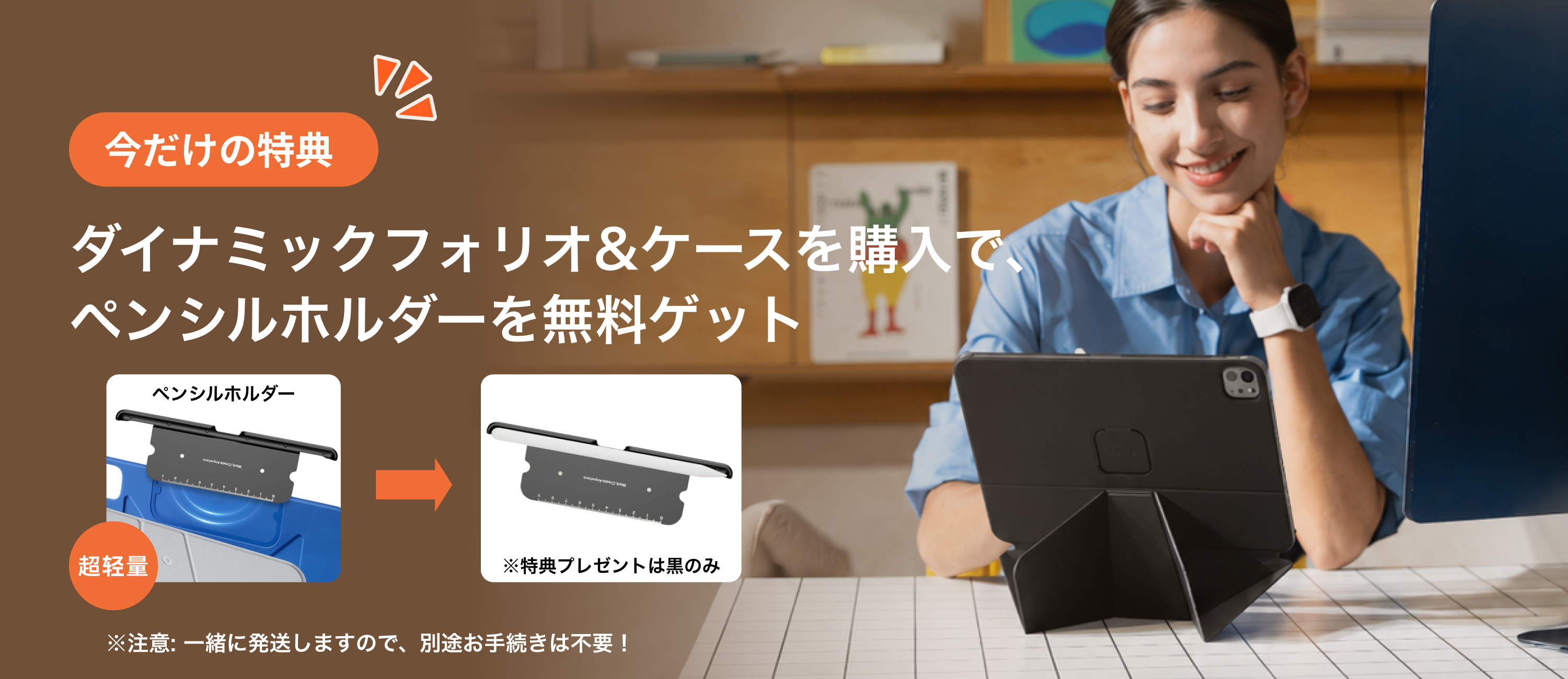 MOFT 【正規販売ストア】MOFT ダイナミックフォリオ ケース スタンド