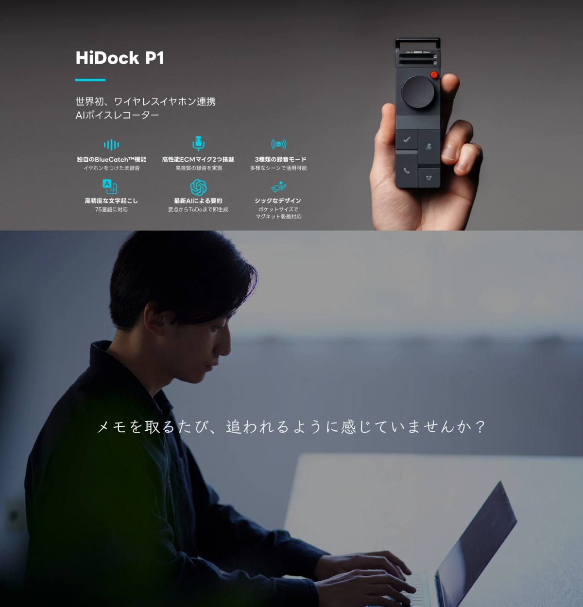 HiDoc AI文字起こし付き　Bluetoothヘッドセットセット HiDoc AI文字起こし付き Bluetoothヘッドセットセット HiDoc AI文字