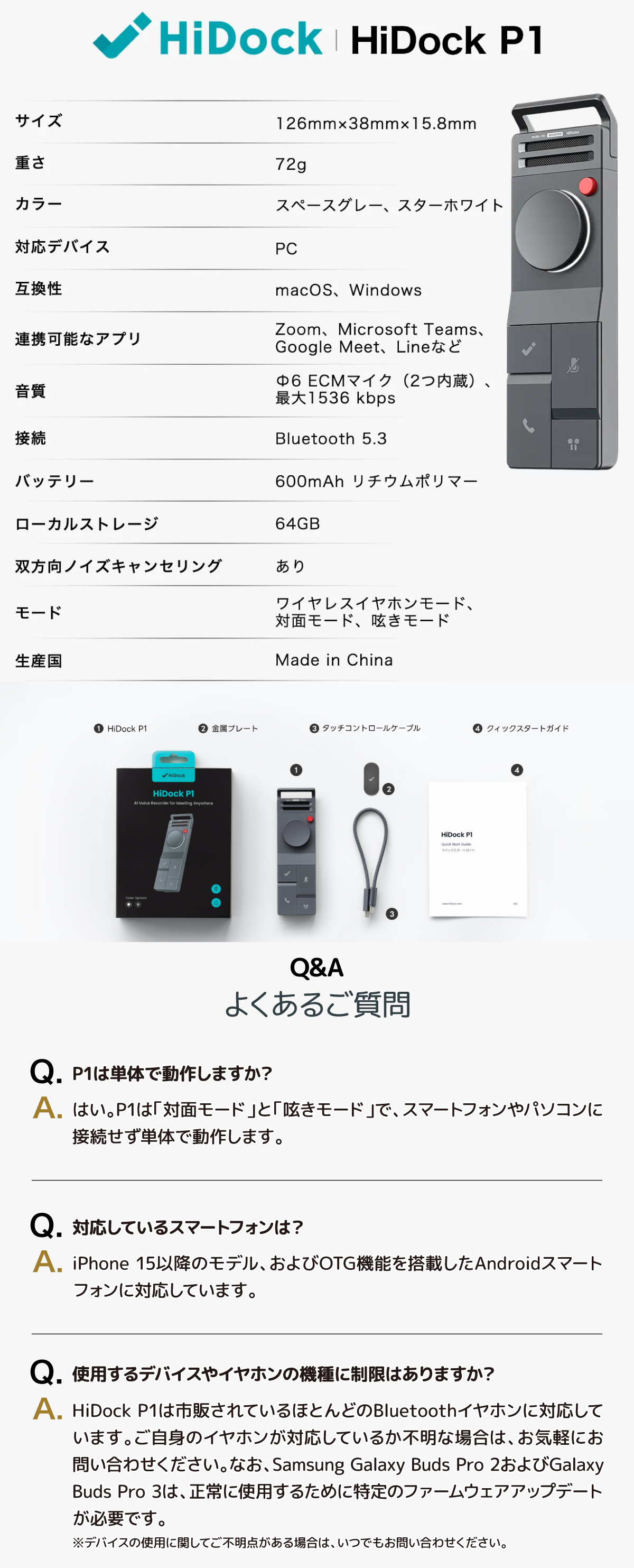 HiDock P1 AI ボイスレコーダー 文字起こし 要約 LLM利用 仕事効率化AI