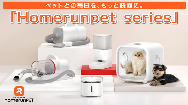 EZLIFEヤフーショップ - Homerunpet（ペット用品）｜Yahoo!ショッピング