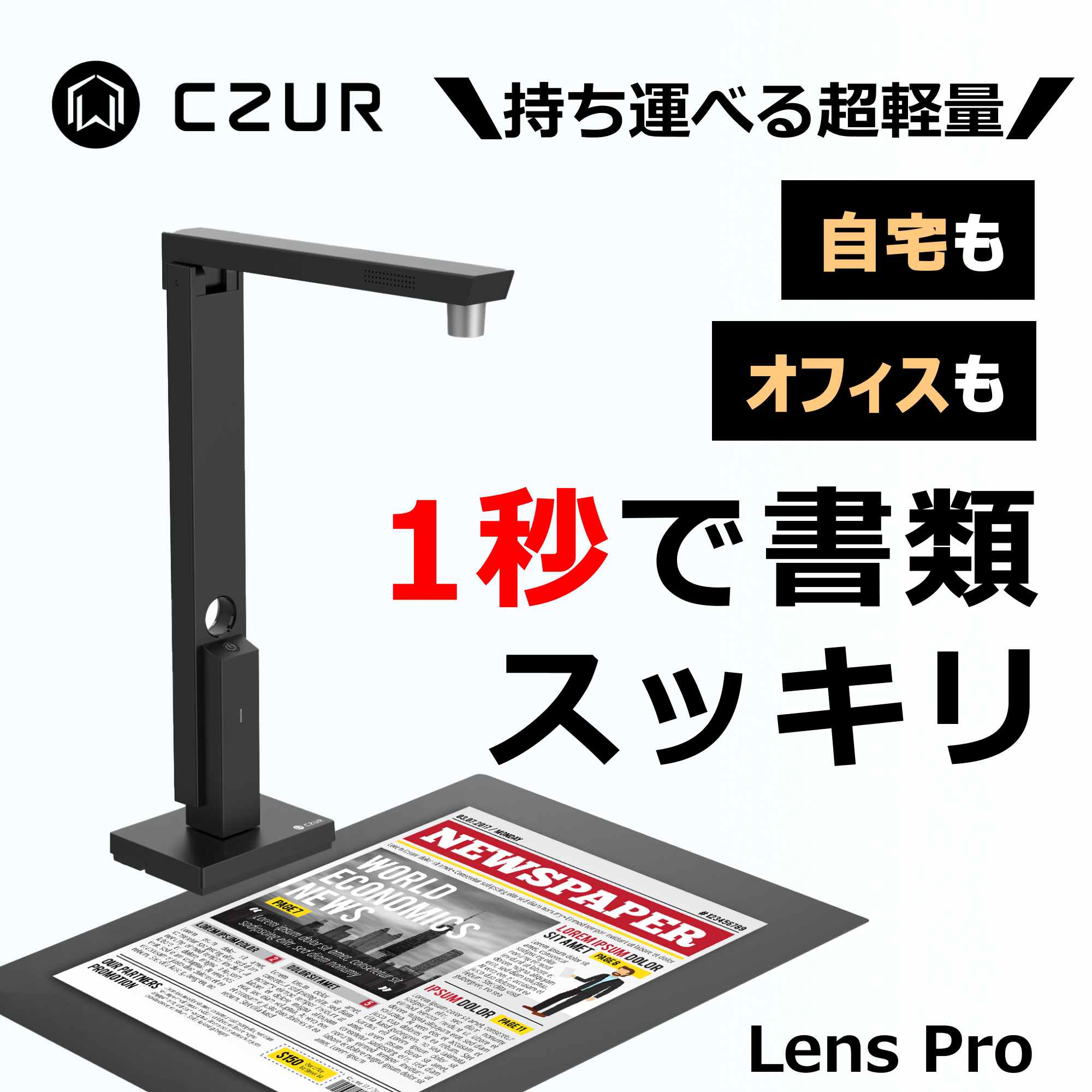 CZUR Lens 1200 Pro ドキュメントスキャナー A4 31Mu5PyZ5TL.jpg_BO30,255,255,