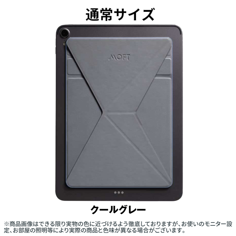 MOFT タブレットスタンド iPad 9.7インチから13インチ モフト 折りたたみ 極薄 超軽量 角度調整 6種類 コンパクト タブレットホルダー  縦置き 横置き