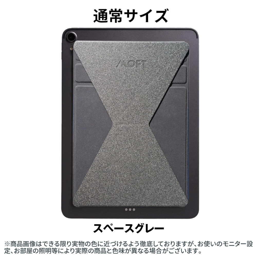 MOFT タブレットスタンド iPad 9.7インチから13インチ モフト 折りたたみ 極薄 超軽量 角度調整 6種類 コンパクト タブレットホルダー  縦置き 横置き