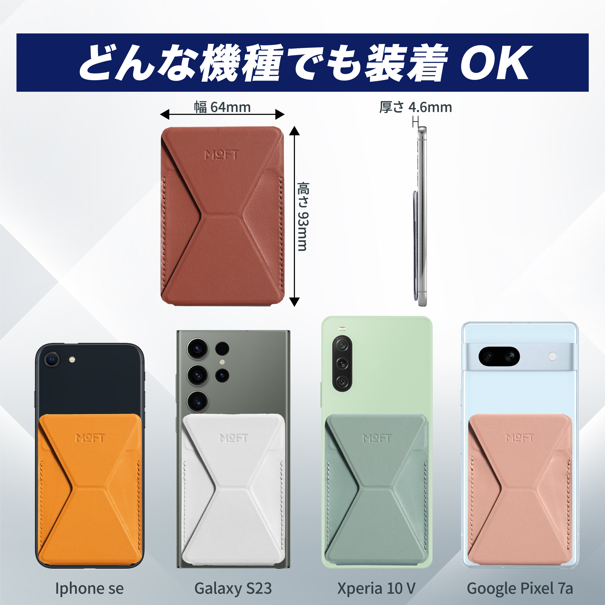 【公式代理店】粘着版 MOFT スマホスタンド MOVAS スマホリング iFace アイフェイス ケース モフト iPhone Android  カード 縦置 横置 折りたたみ 薄い 収納 軽量